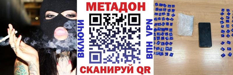 Метадон VHQ  darknet официальный сайт  Александровск-Сахалинский  купить наркотик  ОМГ ОМГ как зайти 